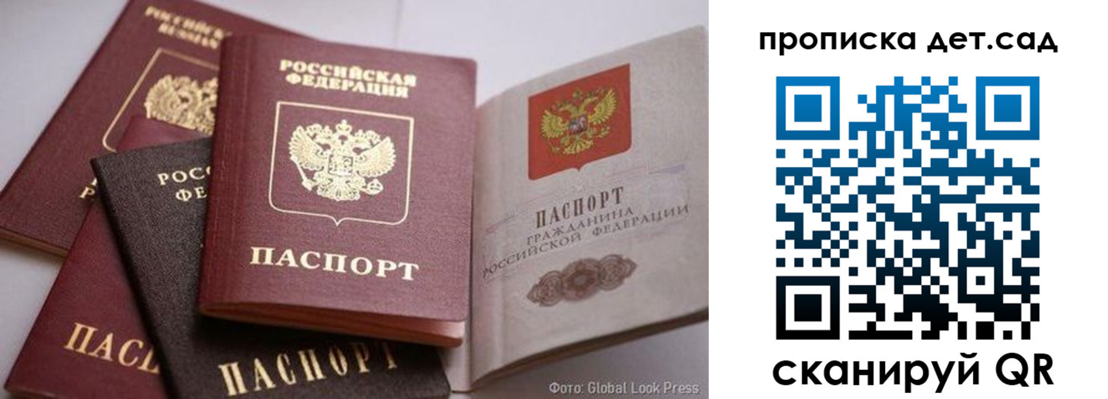 регистрация в Горняке