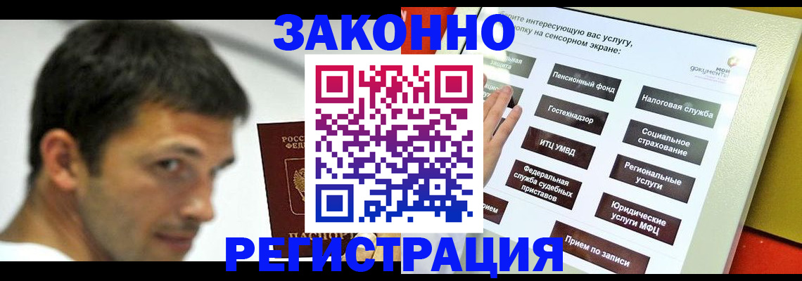 где прописаться в Горняке