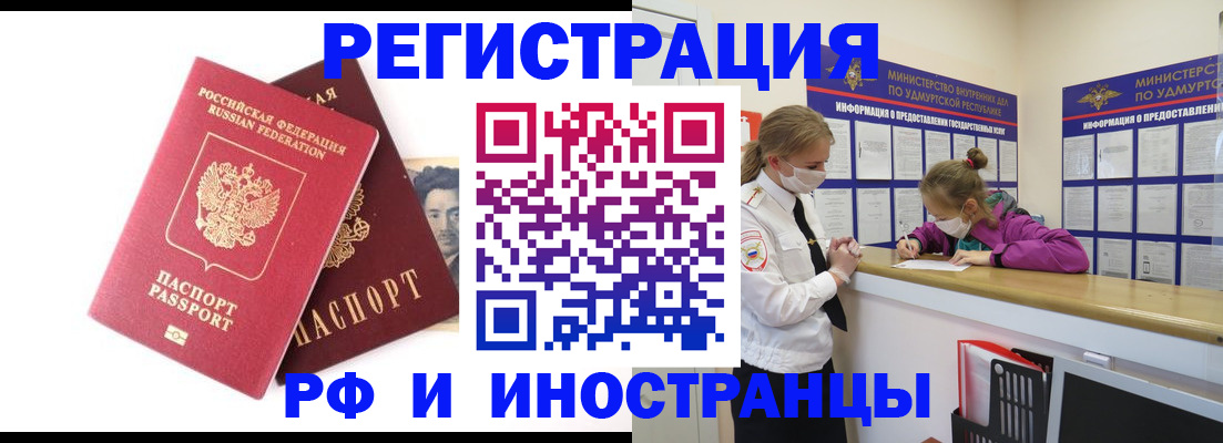 временная регистрация поиск в Горняке