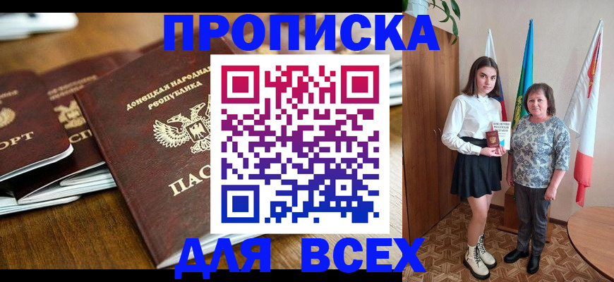 временная регистрация в Горняке