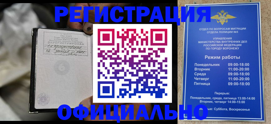 где прописаться в Горняке