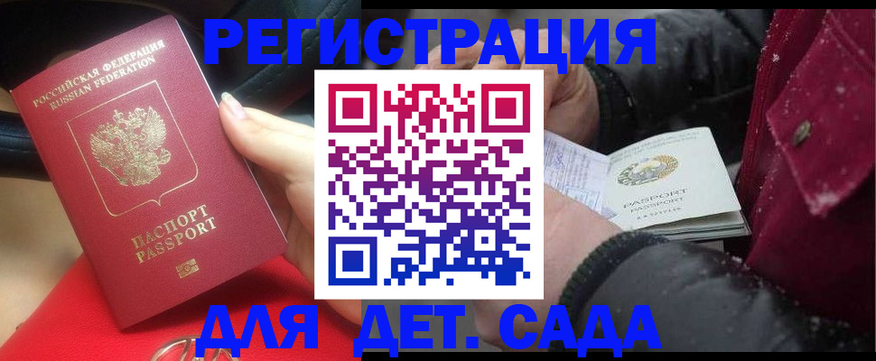 прописка в квартире в Горняке