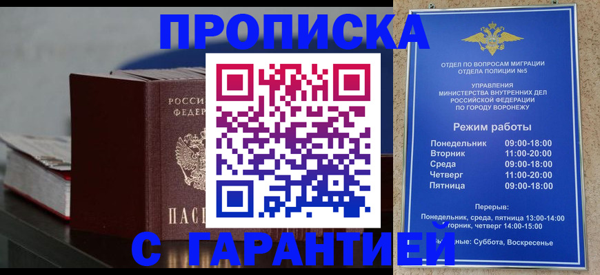 найти адрес прописки в Горняке