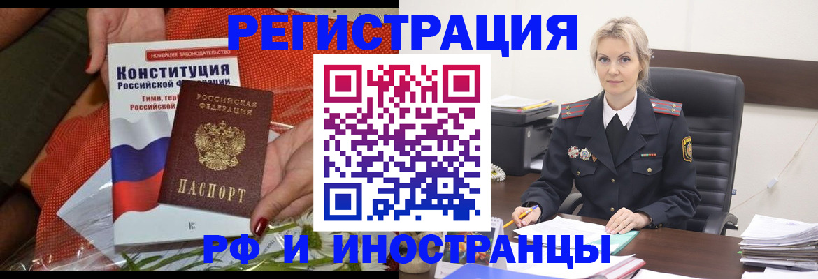 временная регистрация законно в Горняке